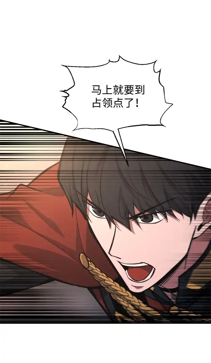 第174话-成为塔防游戏里的暴君-RyuMo/Ha Jung,Gyong（第22张）