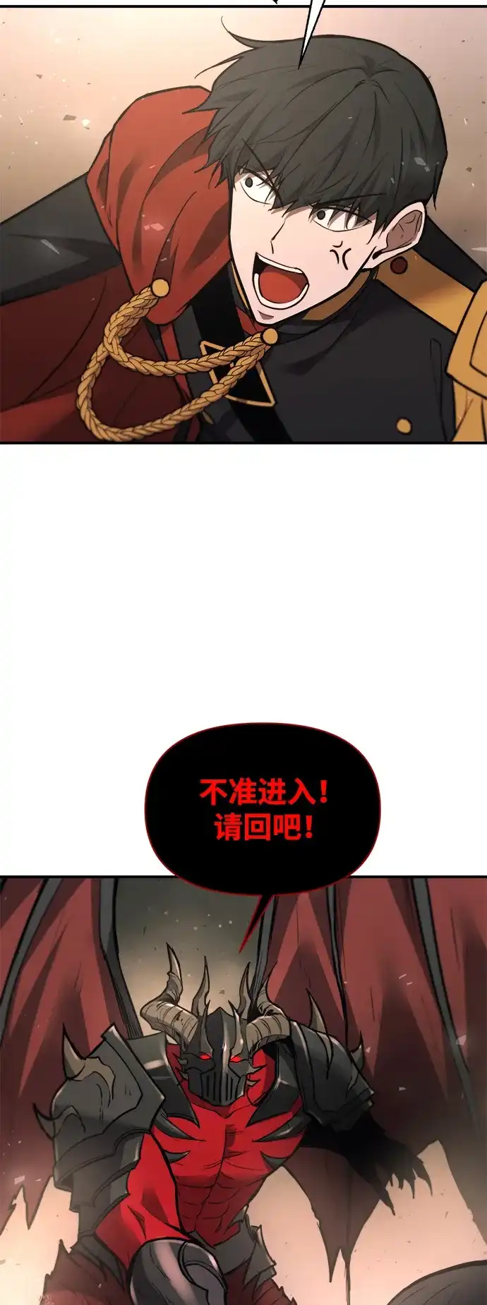 第174话-成为塔防游戏里的暴君-RyuMo/Ha Jung,Gyong（第31张）