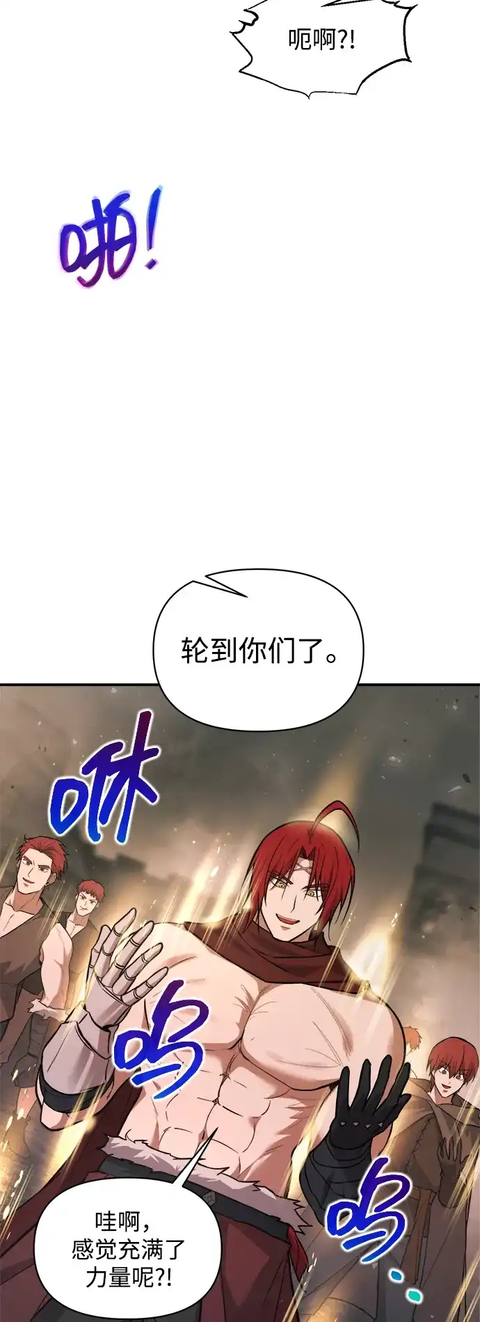 第174话-成为塔防游戏里的暴君-RyuMo/Ha Jung,Gyong（第34张）