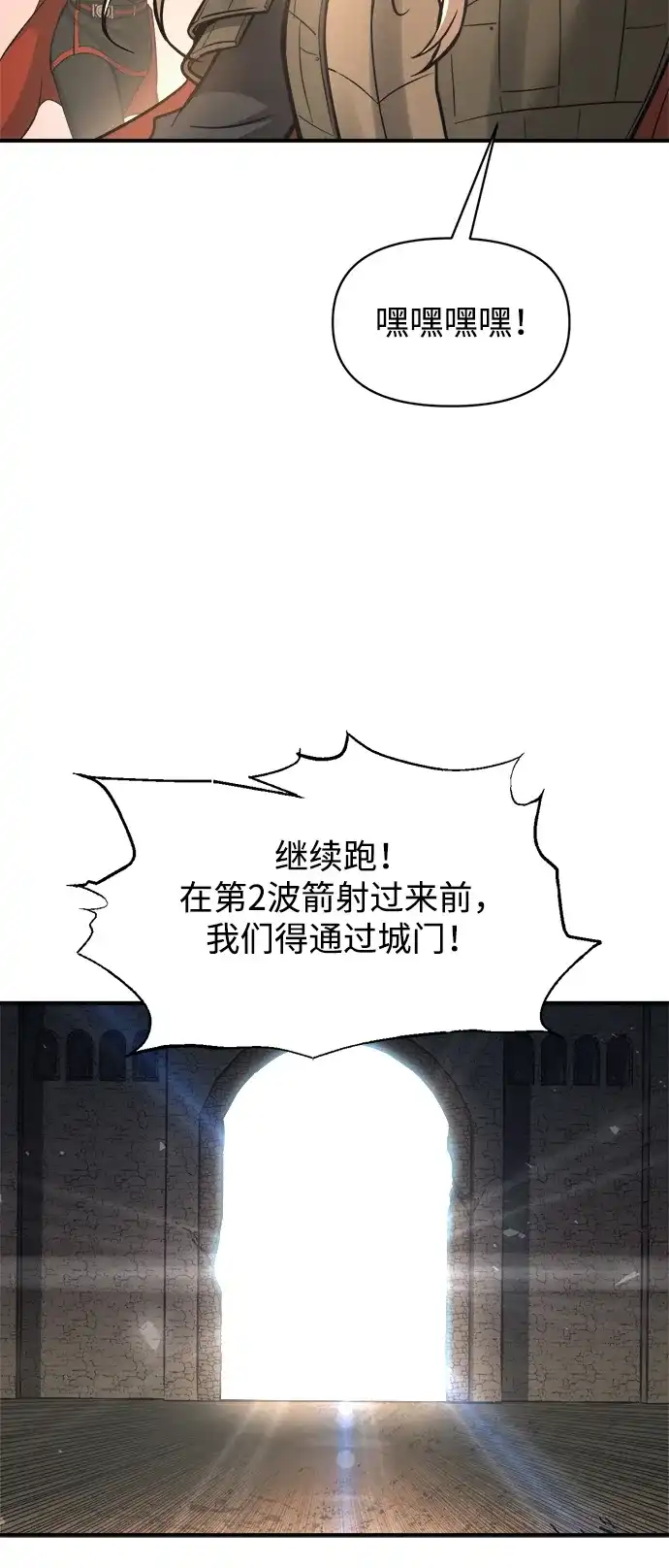 第174话-成为塔防游戏里的暴君-RyuMo/Ha Jung,Gyong（第8张）