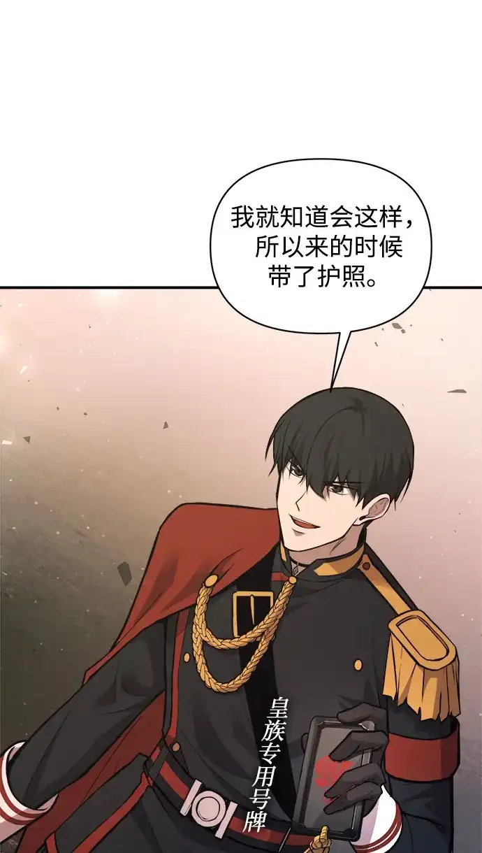第174话-成为塔防游戏里的暴君-RyuMo/Ha Jung,Gyong（第28张）
