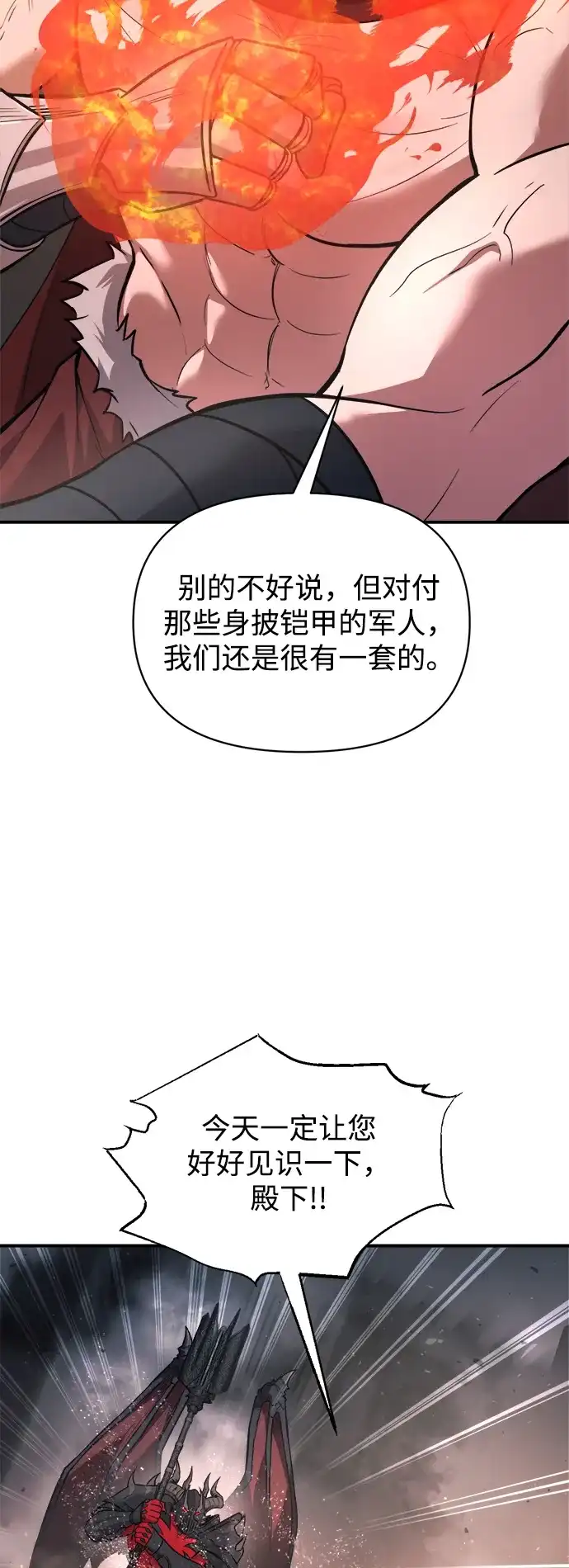 第174话-成为塔防游戏里的暴君-RyuMo/Ha Jung,Gyong（第36张）
