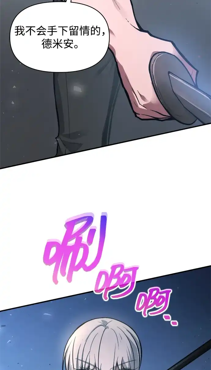 第176话-成为塔防游戏里的暴君-RyuMo/Ha Jung,Gyong（第11张）