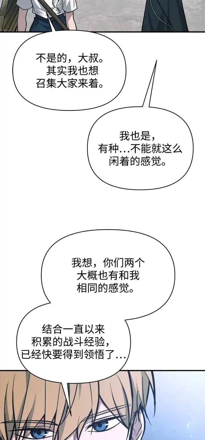 第176话-成为塔防游戏里的暴君-RyuMo/Ha Jung,Gyong（第4张）