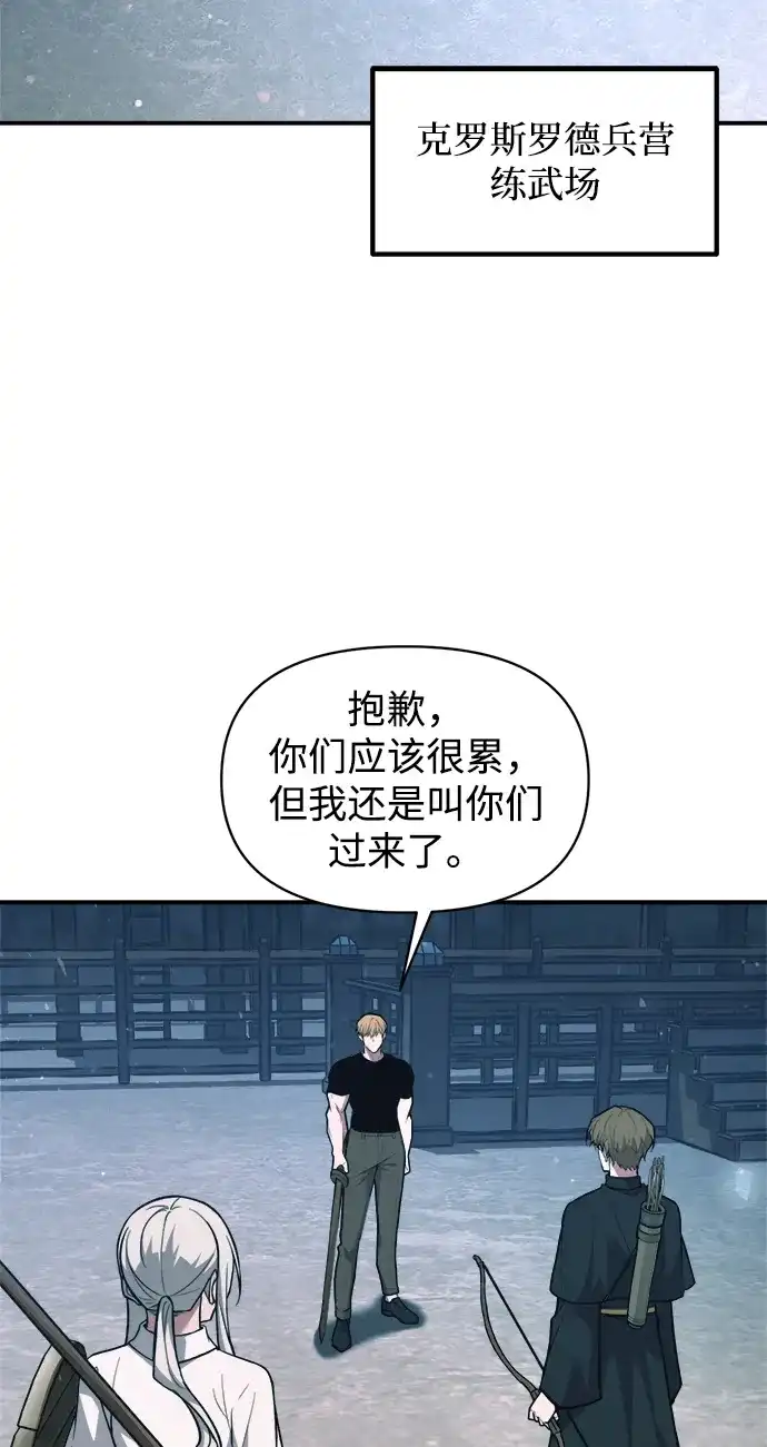 第176话-成为塔防游戏里的暴君-RyuMo/Ha Jung,Gyong（第3张）