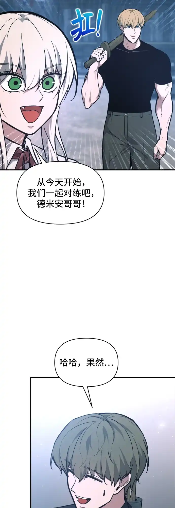 第176话-成为塔防游戏里的暴君-RyuMo/Ha Jung,Gyong（第7张）
