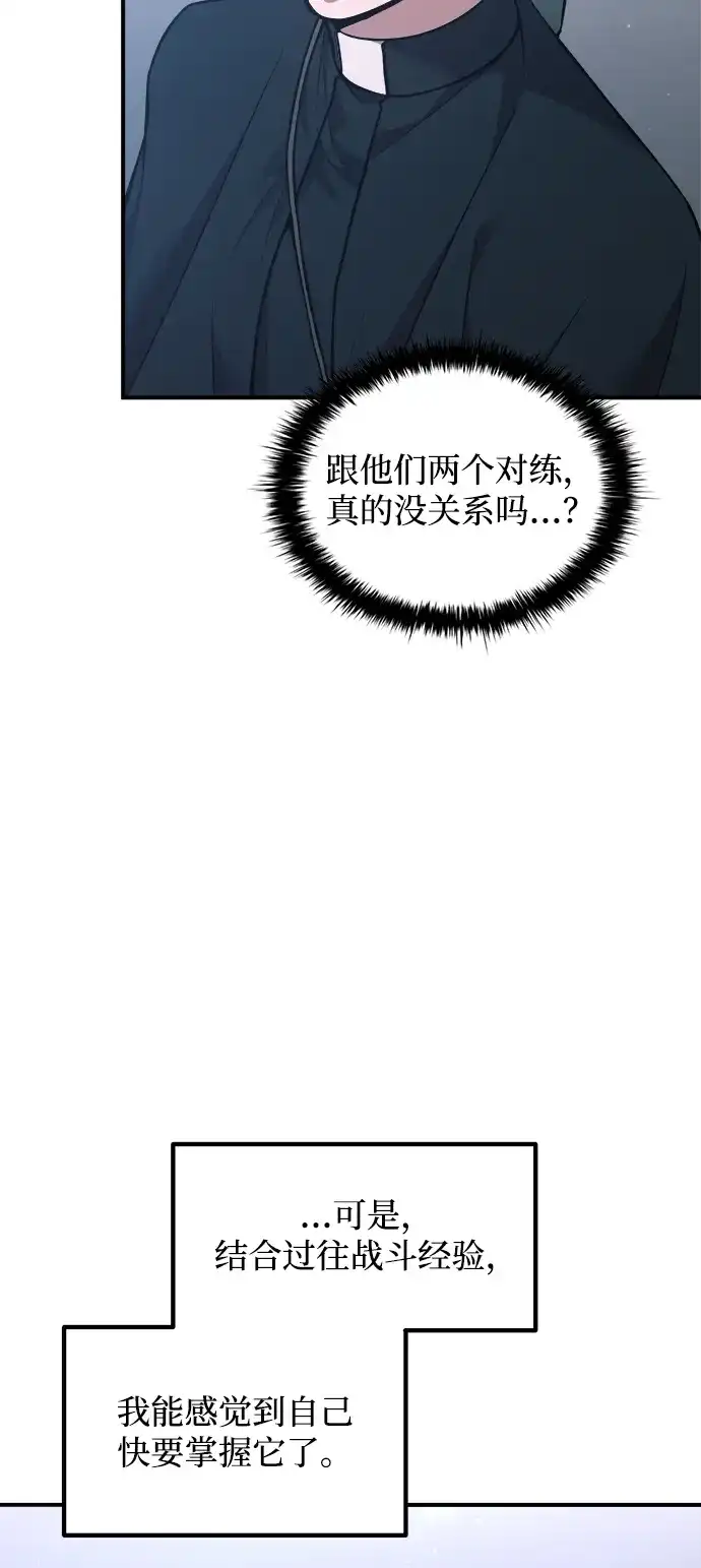 第176话-成为塔防游戏里的暴君-RyuMo/Ha Jung,Gyong（第8张）