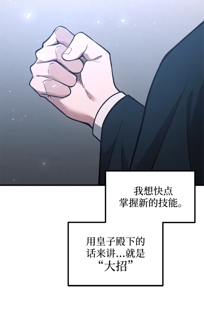 第176话-成为塔防游戏里的暴君-RyuMo/Ha Jung,Gyong（第9张）