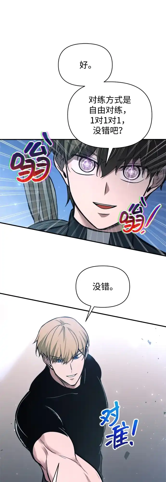 第176话-成为塔防游戏里的暴君-RyuMo/Ha Jung,Gyong（第10张）