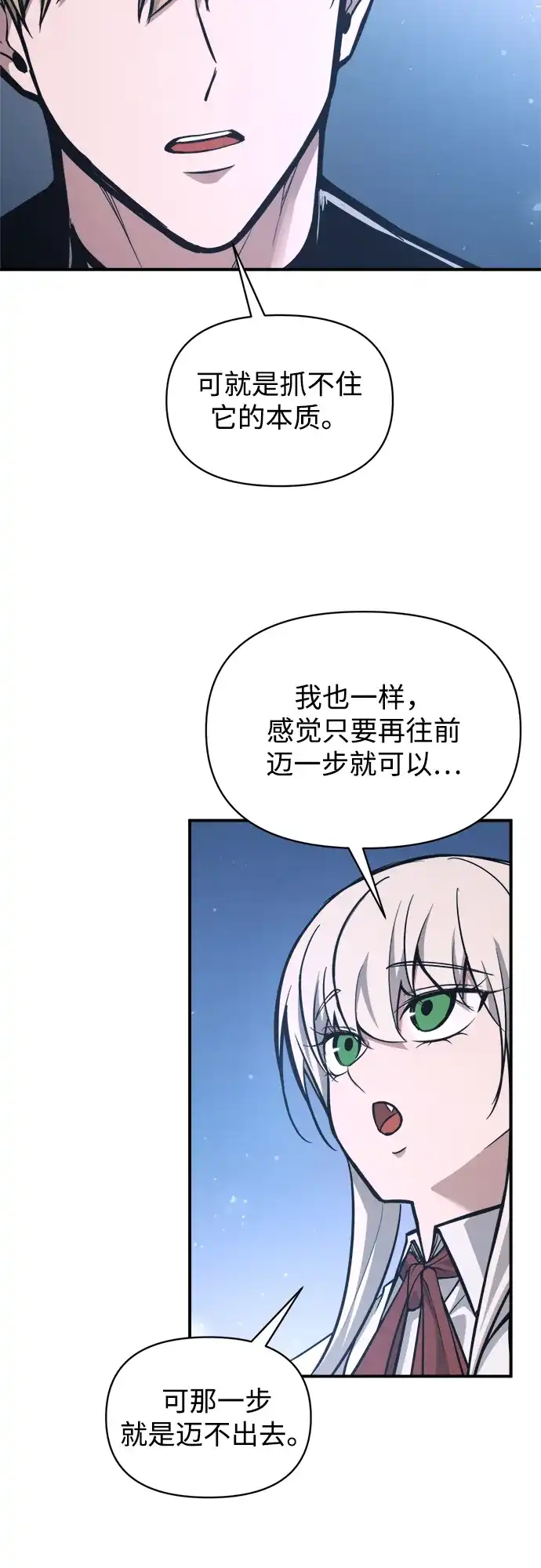第176话-成为塔防游戏里的暴君-RyuMo/Ha Jung,Gyong（第5张）