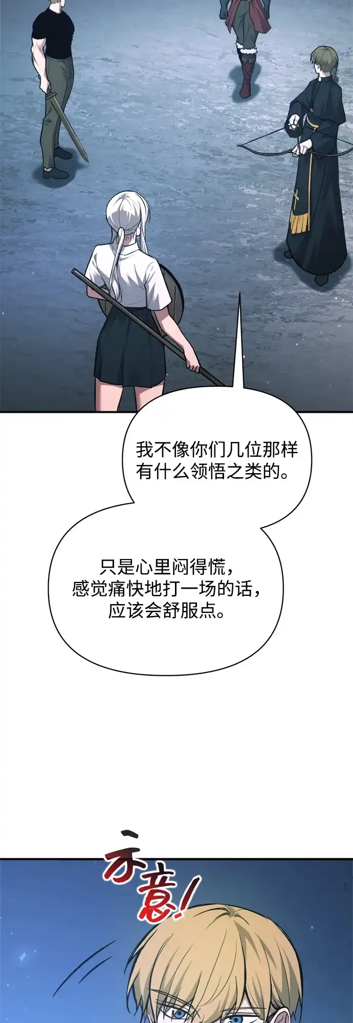 第176话-成为塔防游戏里的暴君-RyuMo/Ha Jung,Gyong（第15张）