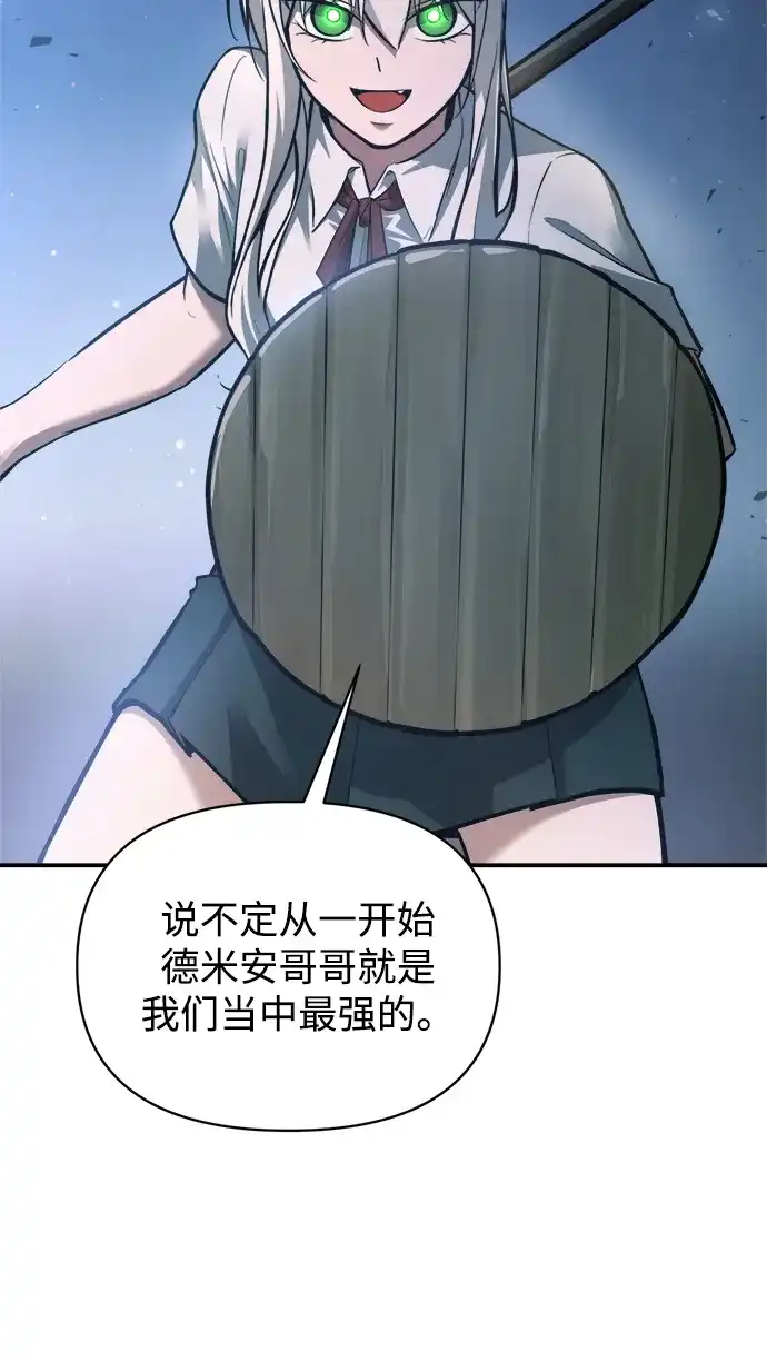 第176话-成为塔防游戏里的暴君-RyuMo/Ha Jung,Gyong（第12张）