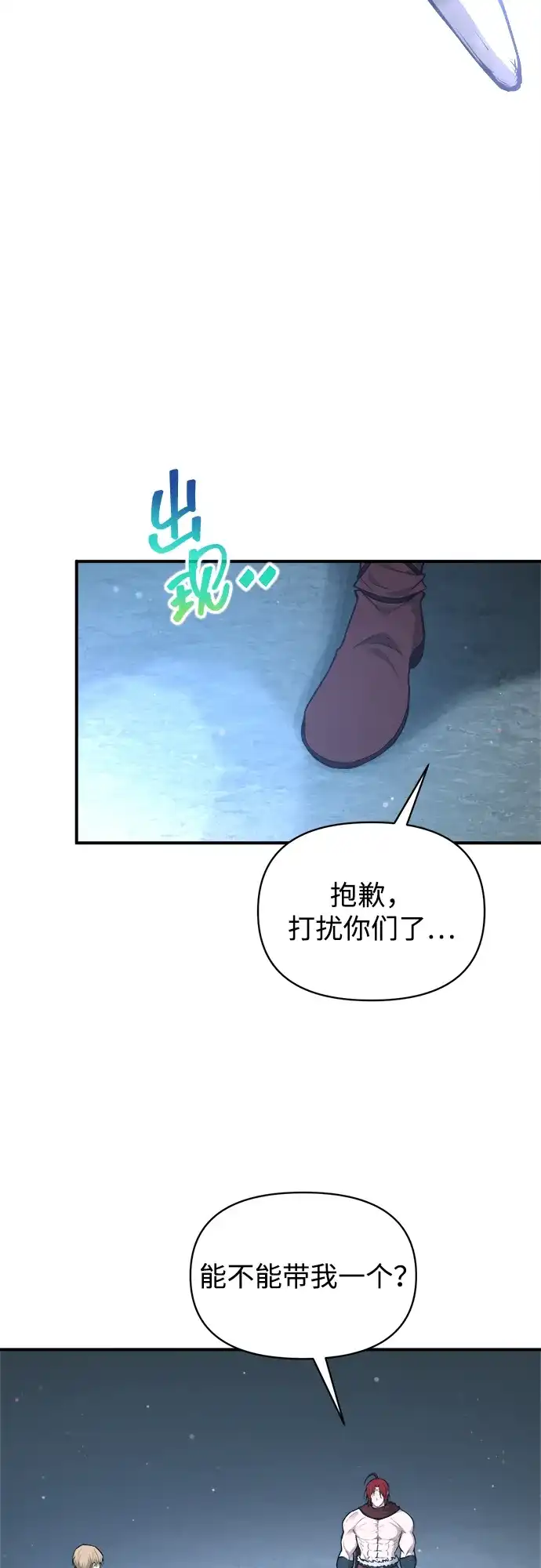 第176话-成为塔防游戏里的暴君-RyuMo/Ha Jung,Gyong（第14张）