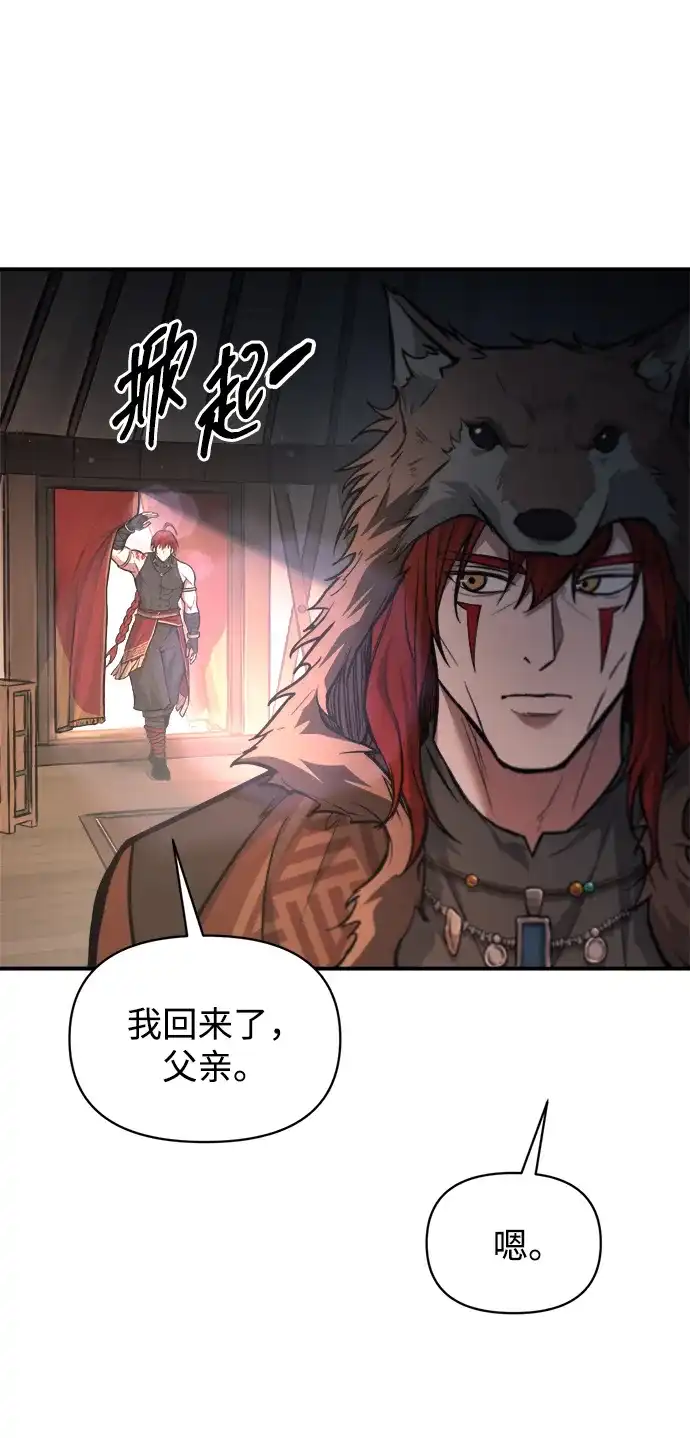 第177话-成为塔防游戏里的暴君-RyuMo/Ha Jung,Gyong（第19张）