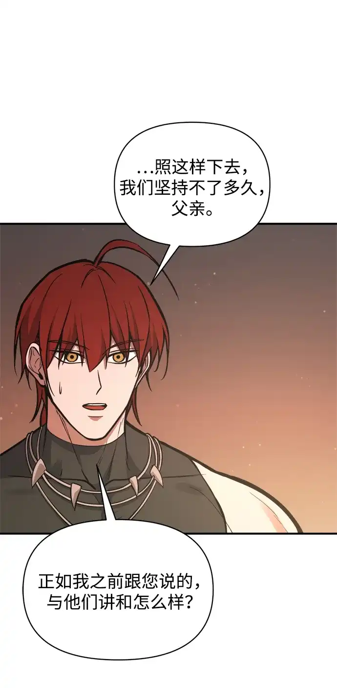 第177话-成为塔防游戏里的暴君-RyuMo/Ha Jung,Gyong（第23张）