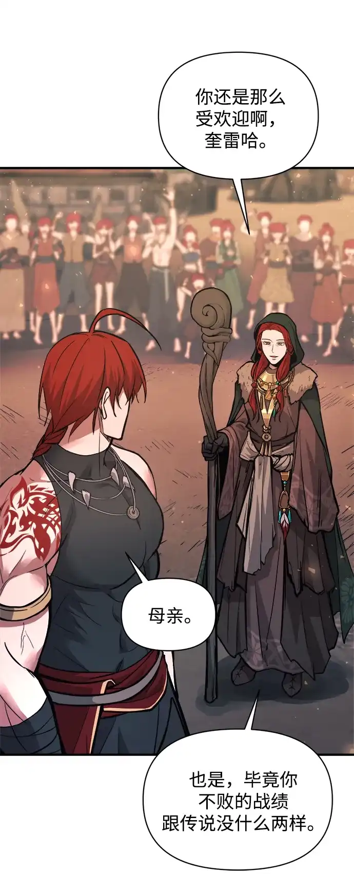 第177话-成为塔防游戏里的暴君-RyuMo/Ha Jung,Gyong（第10张）
