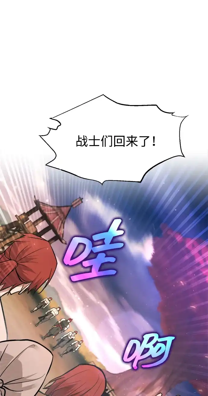 第177话-成为塔防游戏里的暴君-RyuMo/Ha Jung,Gyong（第7张）