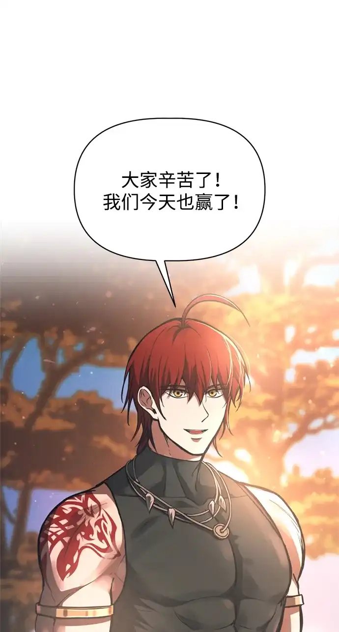 第177话-成为塔防游戏里的暴君-RyuMo/Ha Jung,Gyong（第4张）