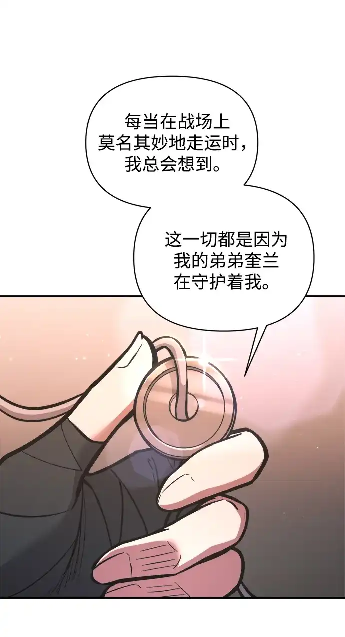 第177话-成为塔防游戏里的暴君-RyuMo/Ha Jung,Gyong（第13张）