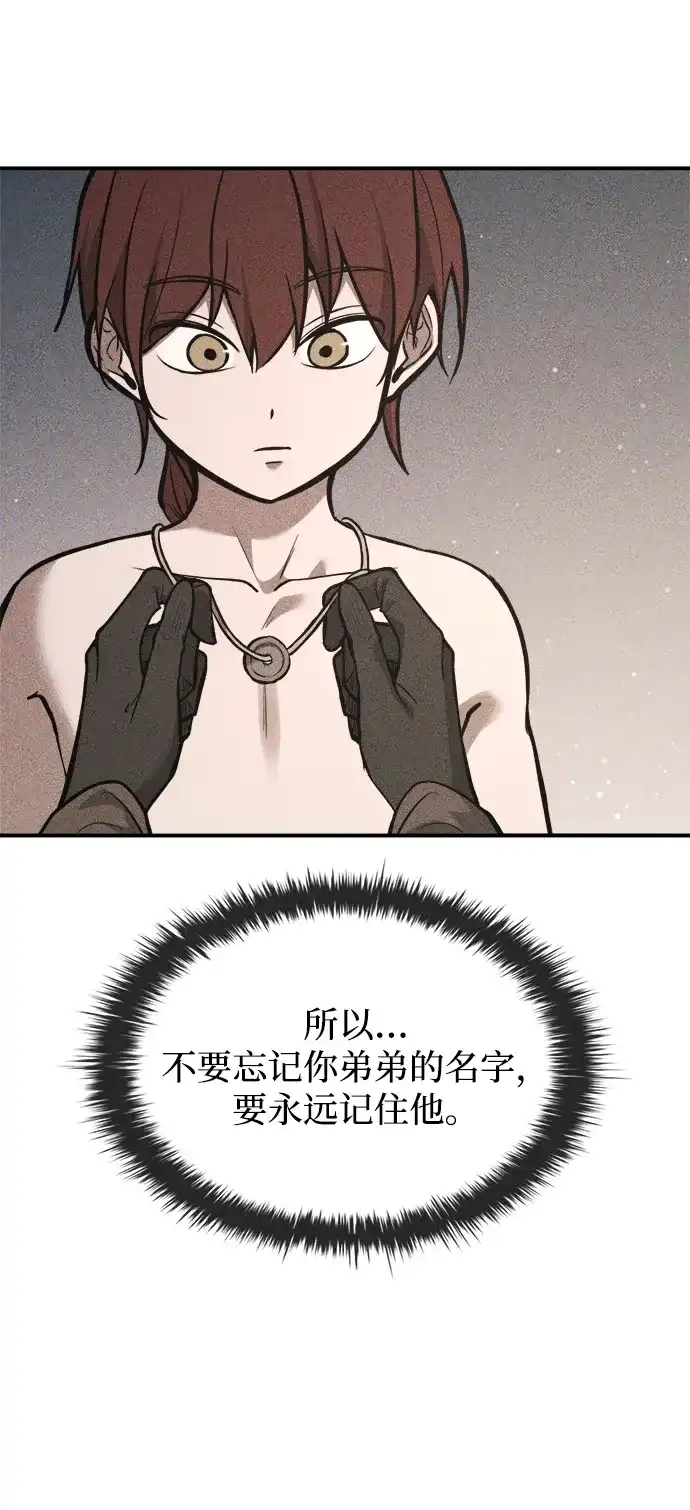 第177话-成为塔防游戏里的暴君-RyuMo/Ha Jung,Gyong（第15张）