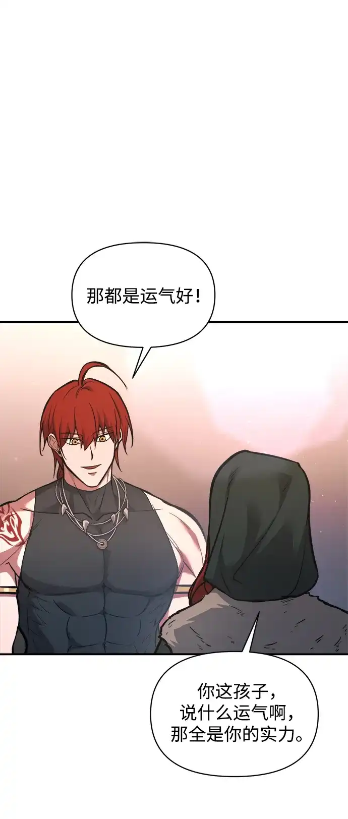 第177话-成为塔防游戏里的暴君-RyuMo/Ha Jung,Gyong（第11张）
