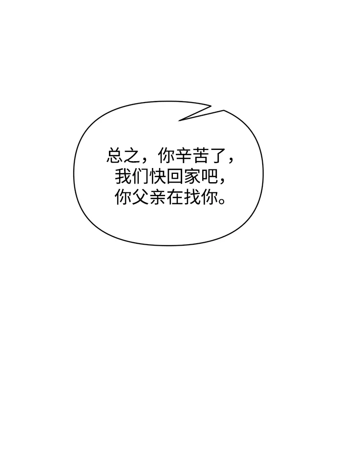 第177话-成为塔防游戏里的暴君-RyuMo/Ha Jung,Gyong（第17张）