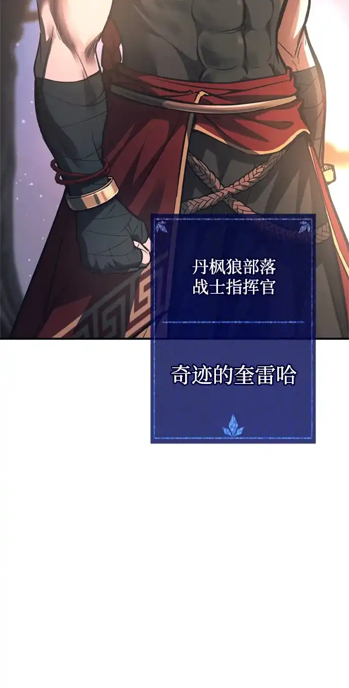 第177话-成为塔防游戏里的暴君-RyuMo/Ha Jung,Gyong（第5张）