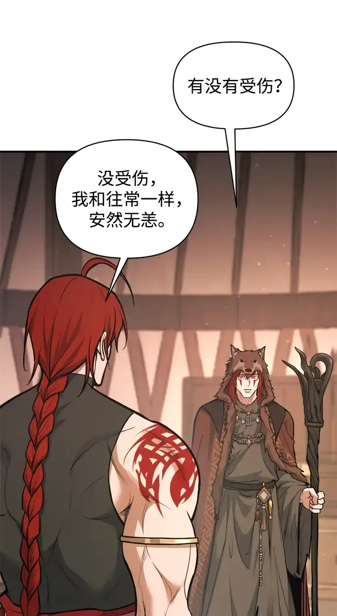 第177话-成为塔防游戏里的暴君-RyuMo/Ha Jung,Gyong（第20张）