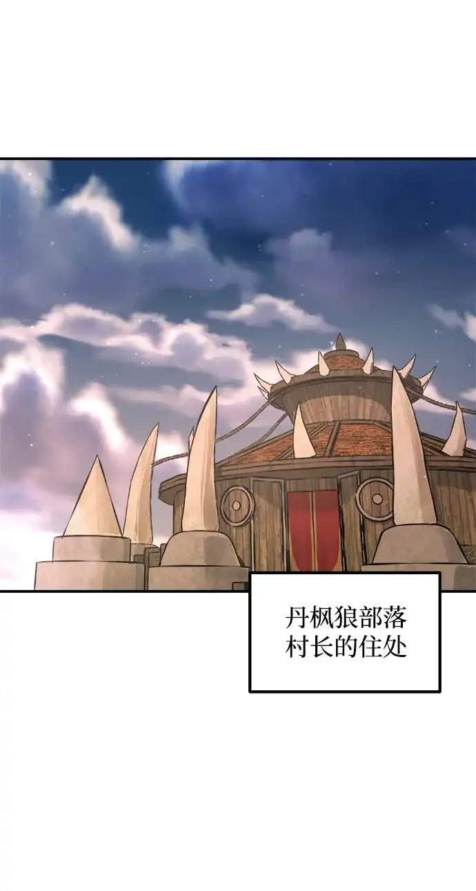 第177话-成为塔防游戏里的暴君-RyuMo/Ha Jung,Gyong（第18张）