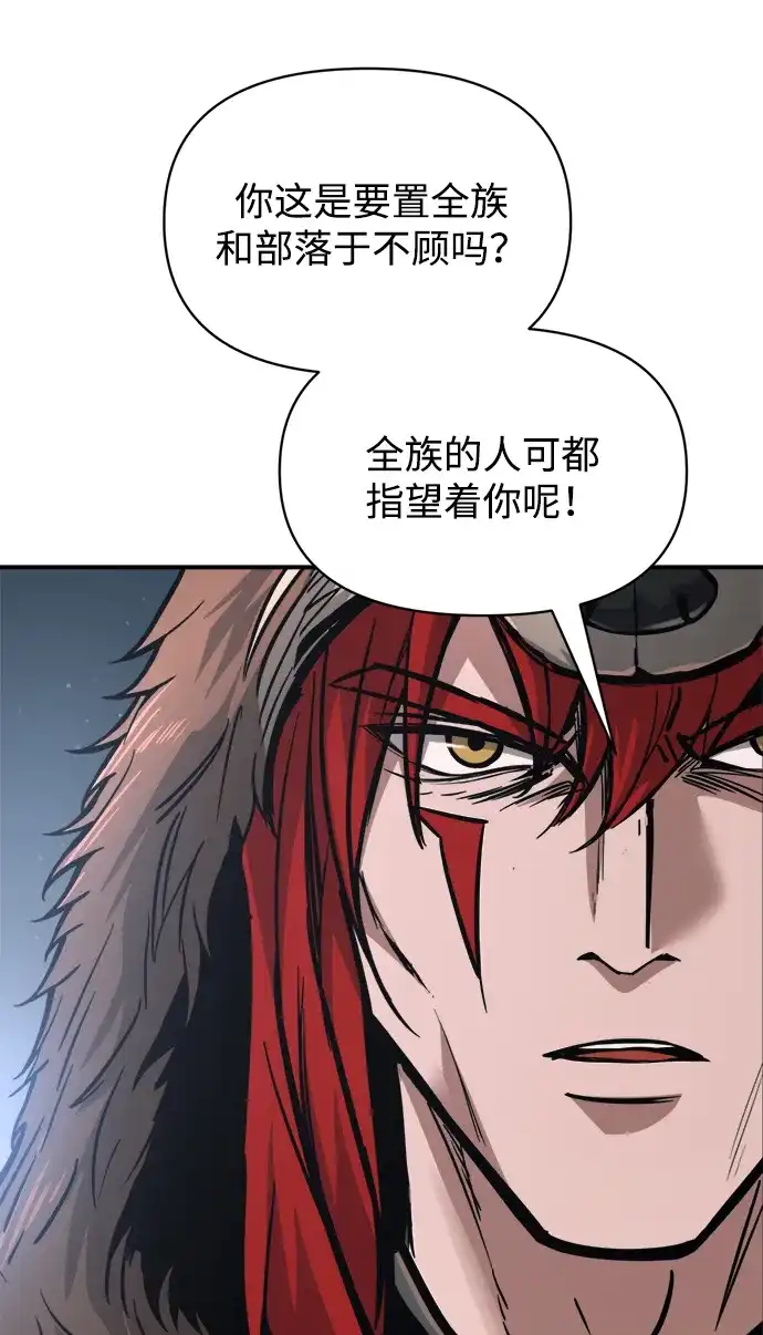 第178话-成为塔防游戏里的暴君-RyuMo/Ha Jung,Gyong（第22张）