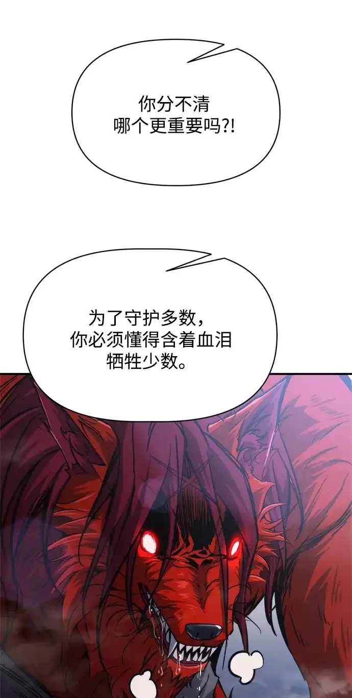 第178话-成为塔防游戏里的暴君-RyuMo/Ha Jung,Gyong（第17张）