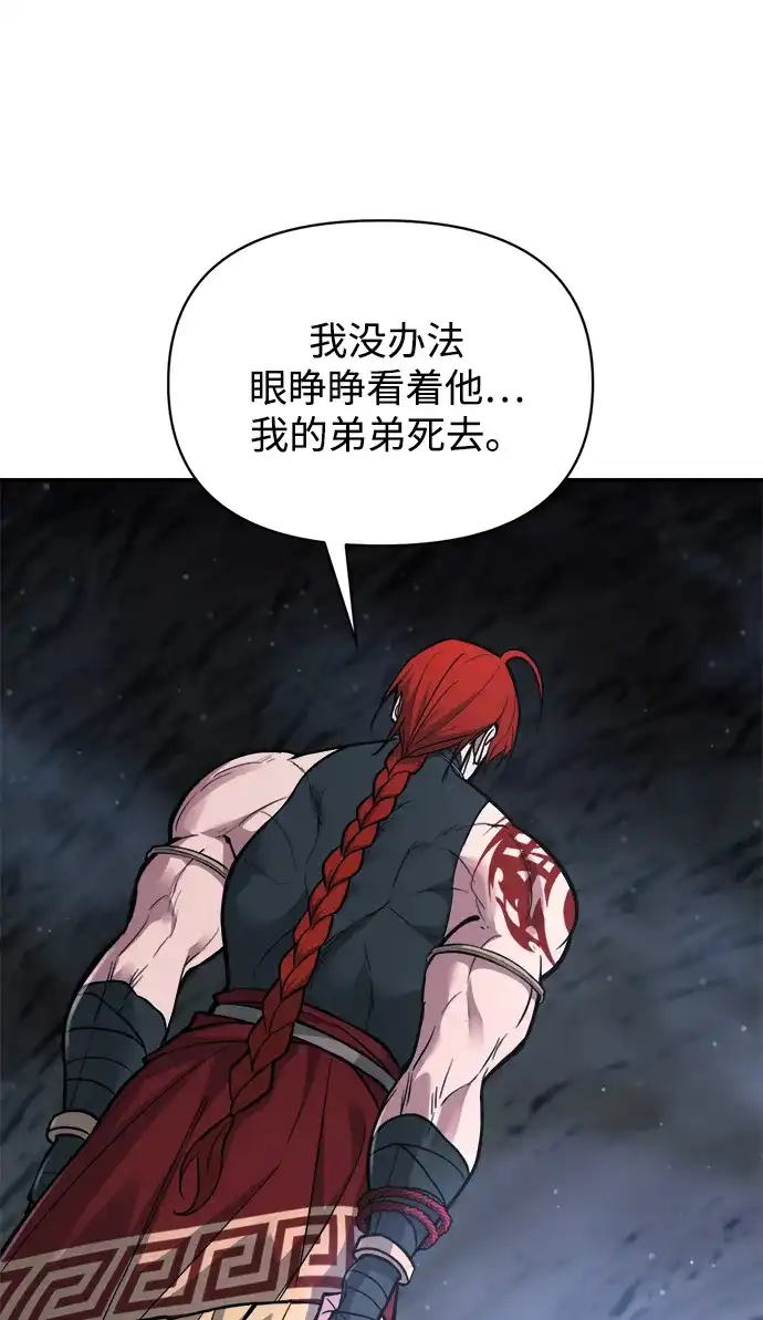 第178话-成为塔防游戏里的暴君-RyuMo/Ha Jung,Gyong（第20张）