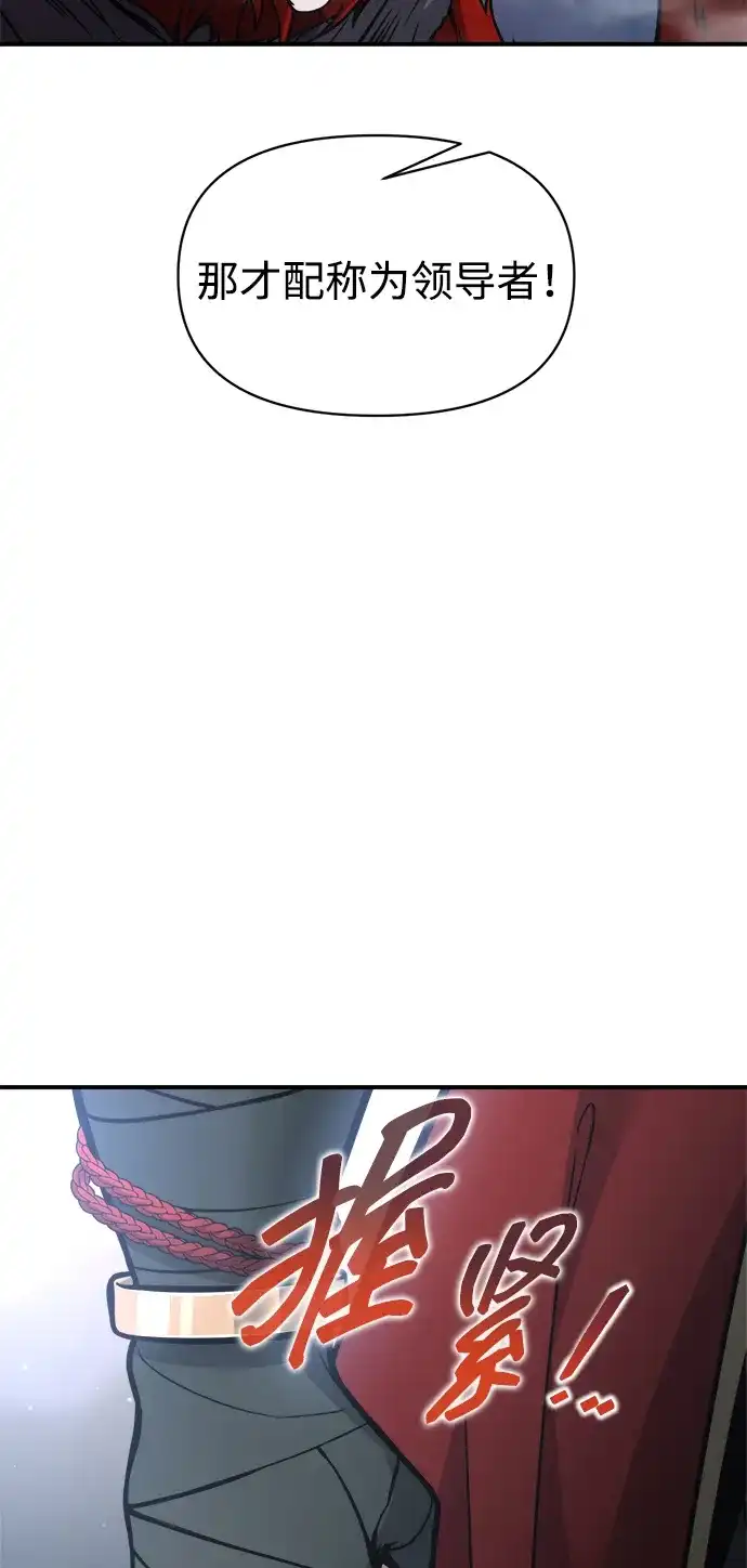 第178话-成为塔防游戏里的暴君-RyuMo/Ha Jung,Gyong（第18张）