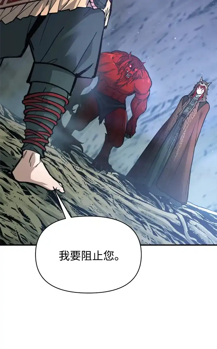 第178话-成为塔防游戏里的暴君-RyuMo/Ha Jung,Gyong（第21张）