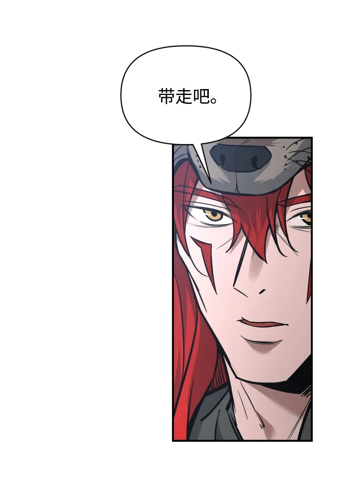 第178话-成为塔防游戏里的暴君-RyuMo/Ha Jung,Gyong（第11张）