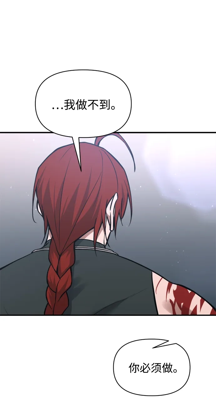 第178话-成为塔防游戏里的暴君-RyuMo/Ha Jung,Gyong（第13张）