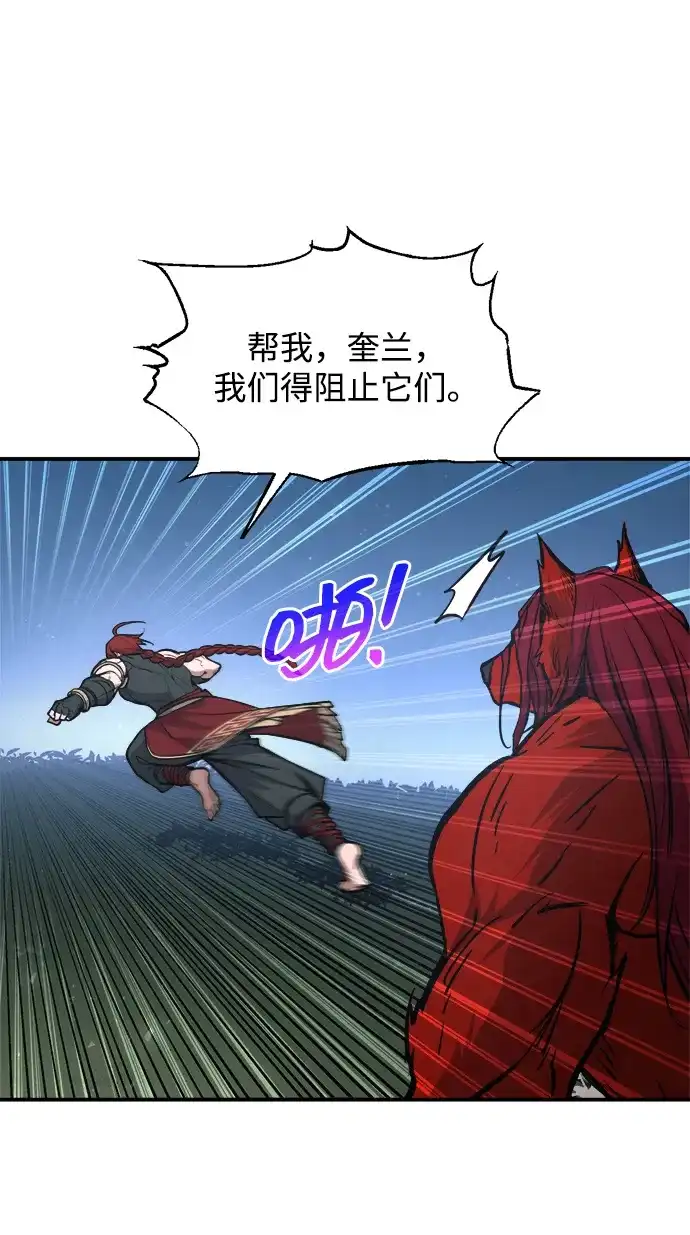第179话-成为塔防游戏里的暴君-RyuMo/Ha Jung,Gyong（第20张）