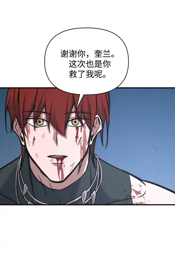 第179话-成为塔防游戏里的暴君-RyuMo/Ha Jung,Gyong（第13张）