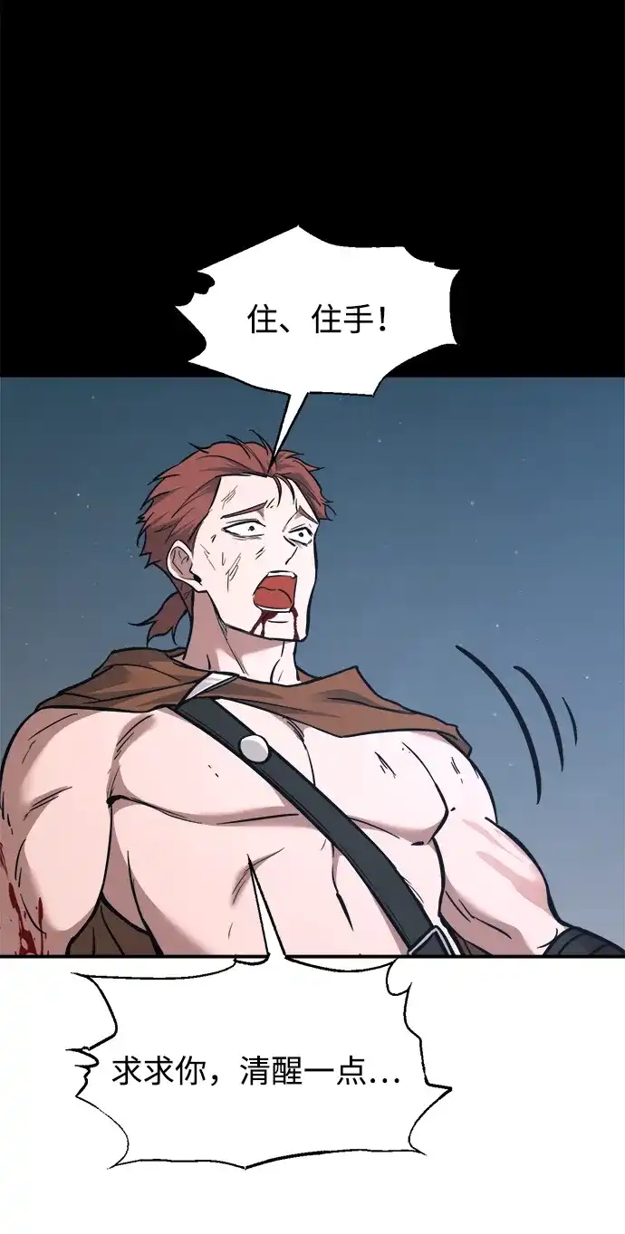 第179话-成为塔防游戏里的暴君-RyuMo/Ha Jung,Gyong（第3张）