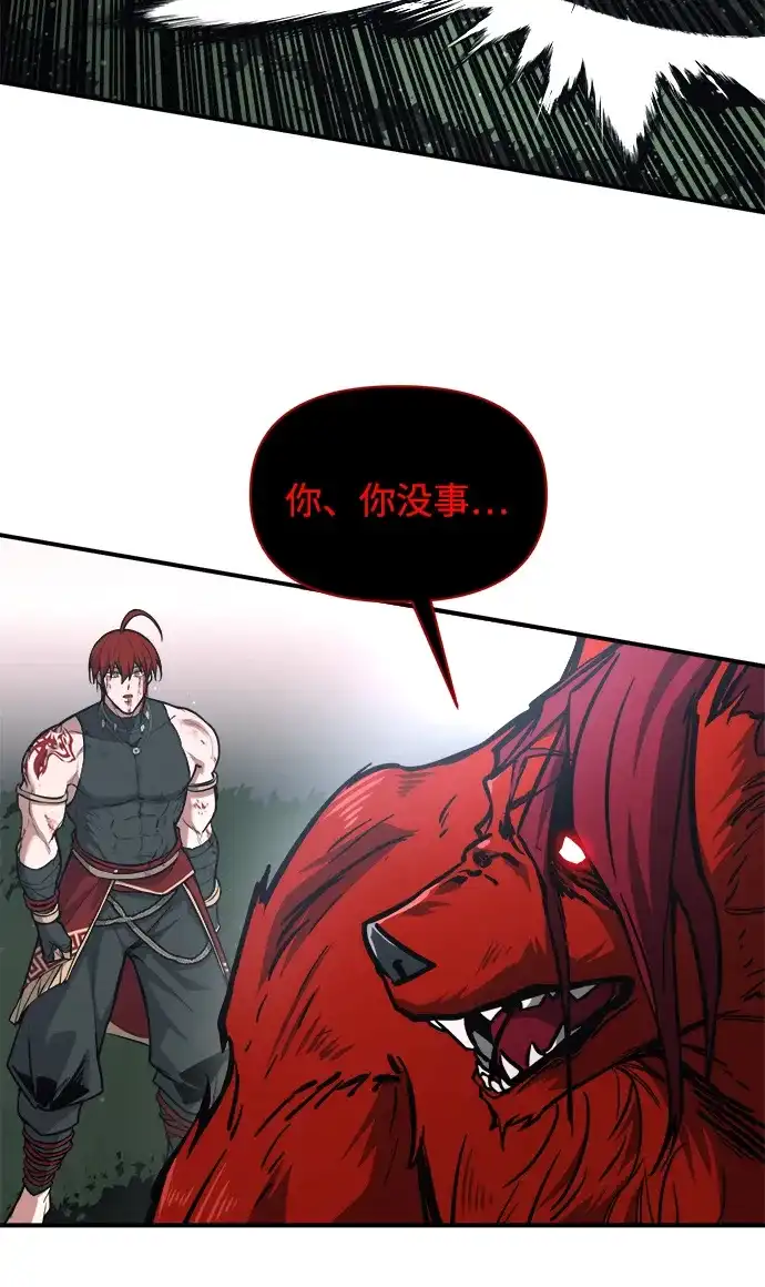第179话-成为塔防游戏里的暴君-RyuMo/Ha Jung,Gyong（第12张）