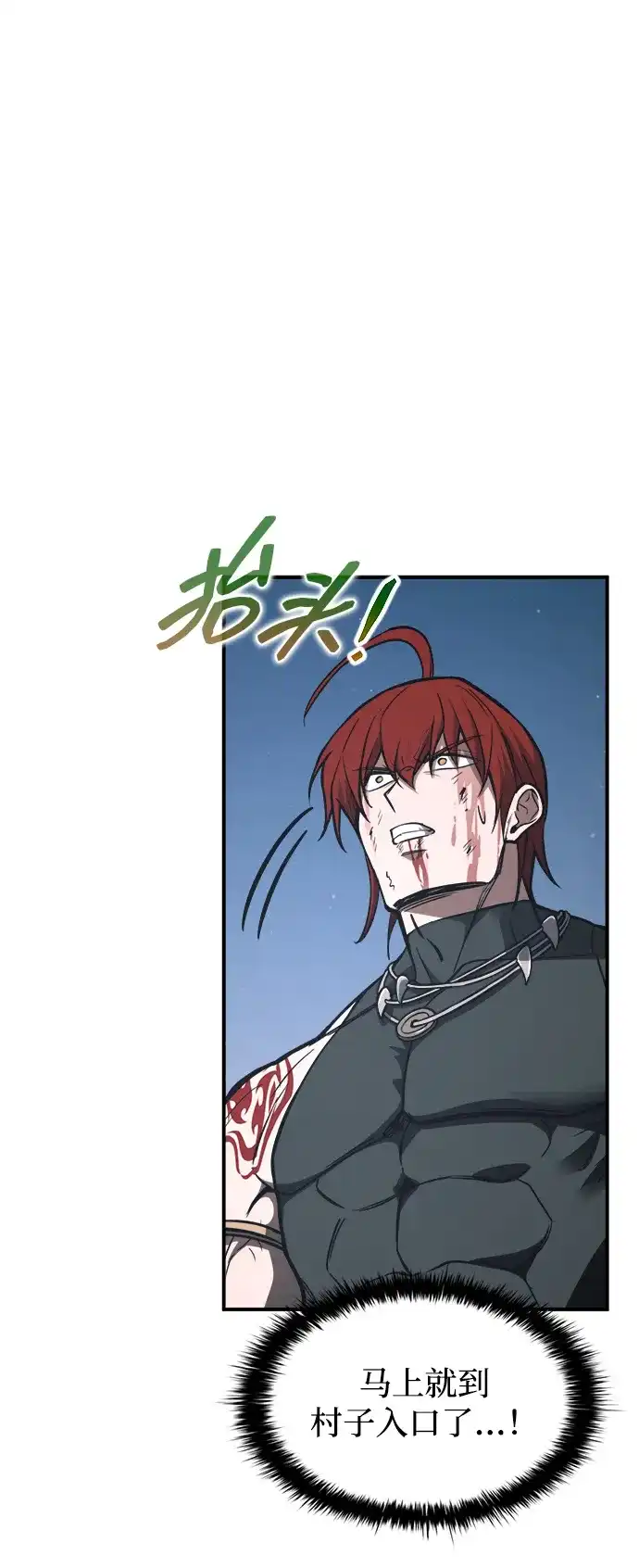 第179话-成为塔防游戏里的暴君-RyuMo/Ha Jung,Gyong（第24张）