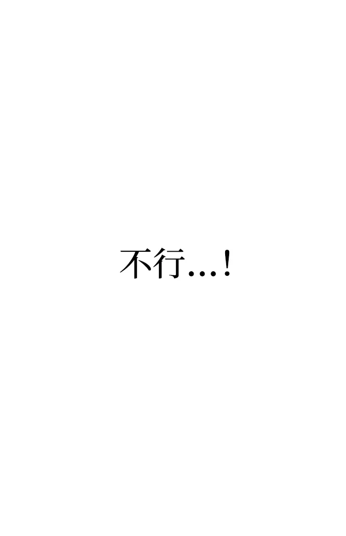 第179话-成为塔防游戏里的暴君-RyuMo/Ha Jung,Gyong（第38张）