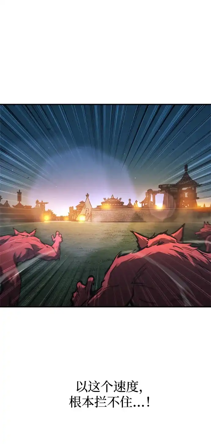 第179话-成为塔防游戏里的暴君-RyuMo/Ha Jung,Gyong（第25张）