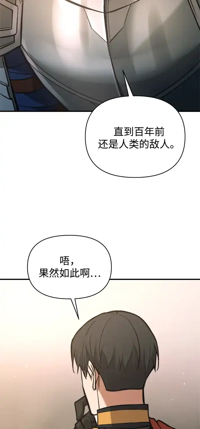 第180话-成为塔防游戏里的暴君-RyuMo/Ha Jung,Gyong（第19张）