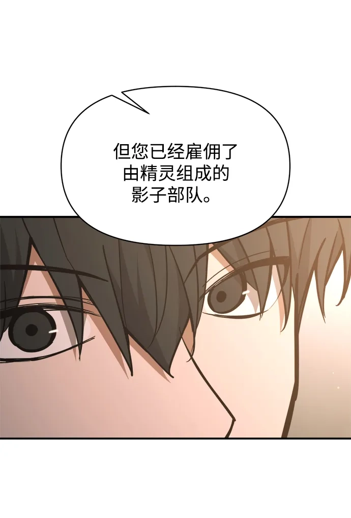 第180话-成为塔防游戏里的暴君-RyuMo/Ha Jung,Gyong（第21张）