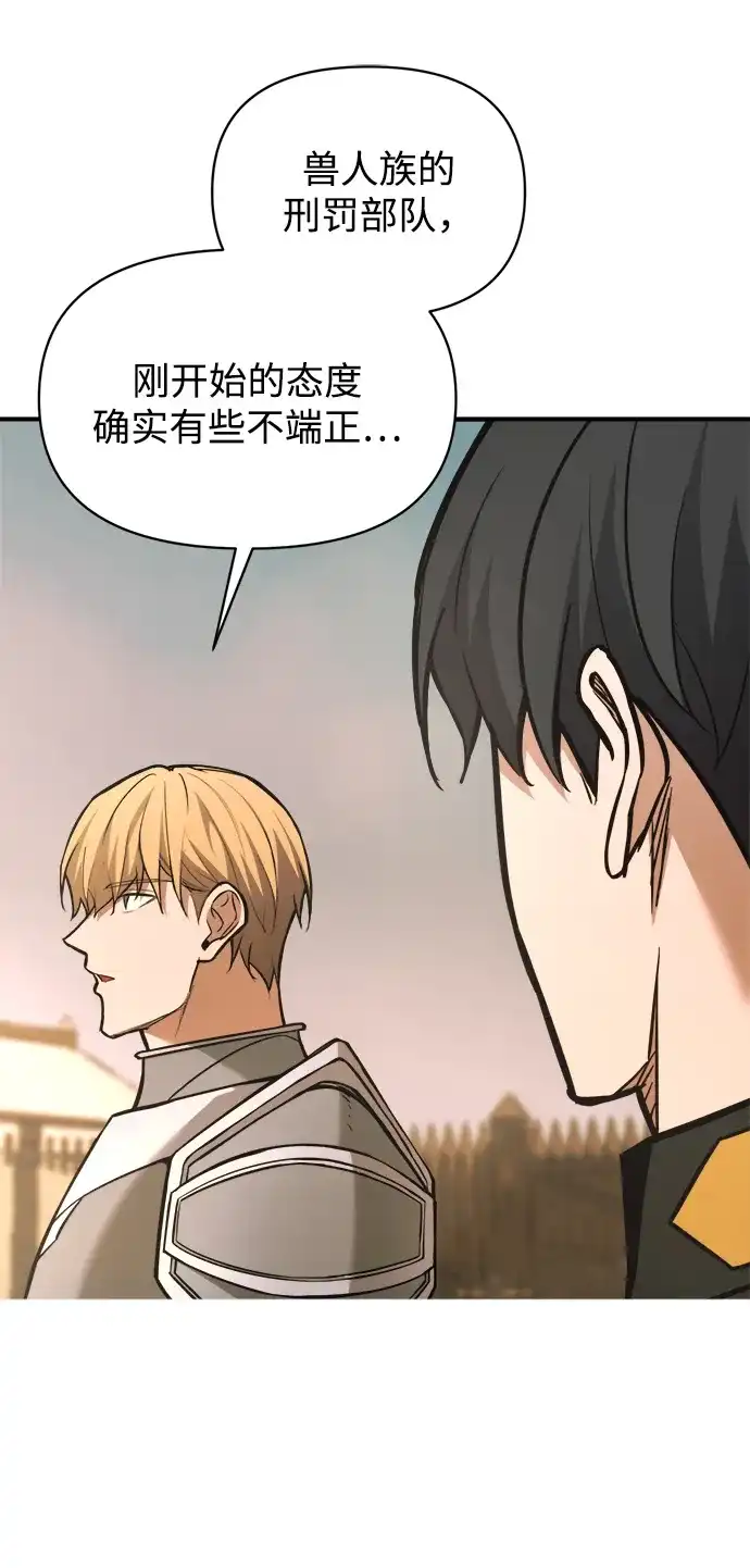 第180话-成为塔防游戏里的暴君-RyuMo/Ha Jung,Gyong（第23张）