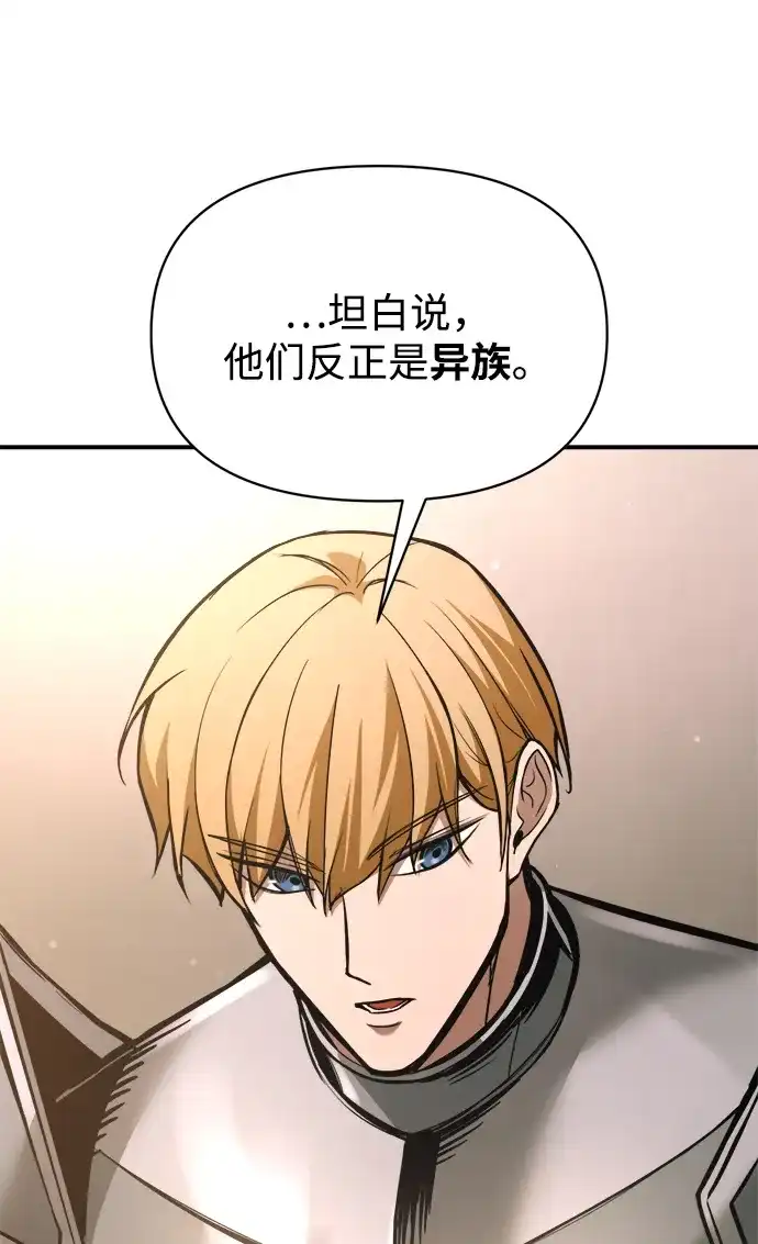 第180话-成为塔防游戏里的暴君-RyuMo/Ha Jung,Gyong（第18张）