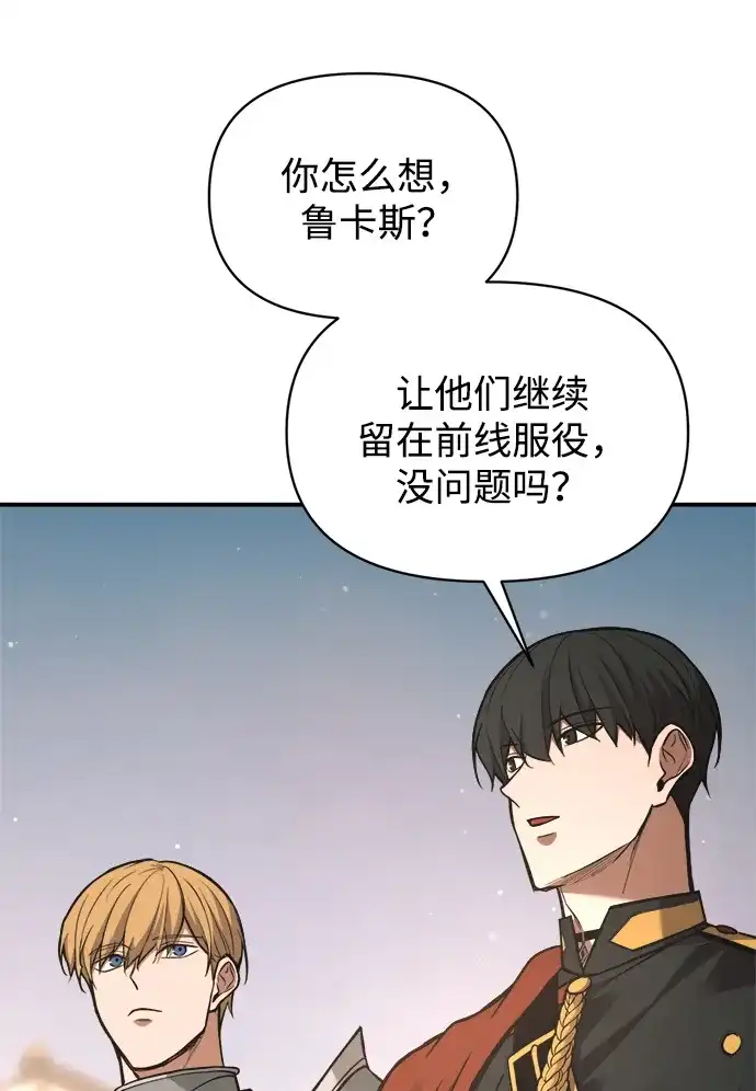第180话-成为塔防游戏里的暴君-RyuMo/Ha Jung,Gyong（第16张）