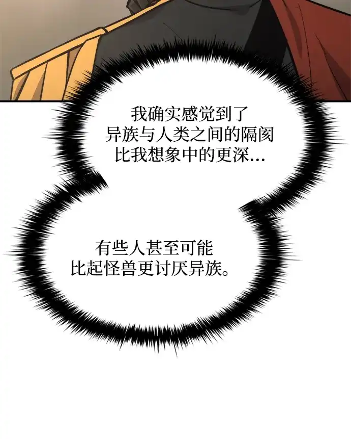第180话-成为塔防游戏里的暴君-RyuMo/Ha Jung,Gyong（第20张）