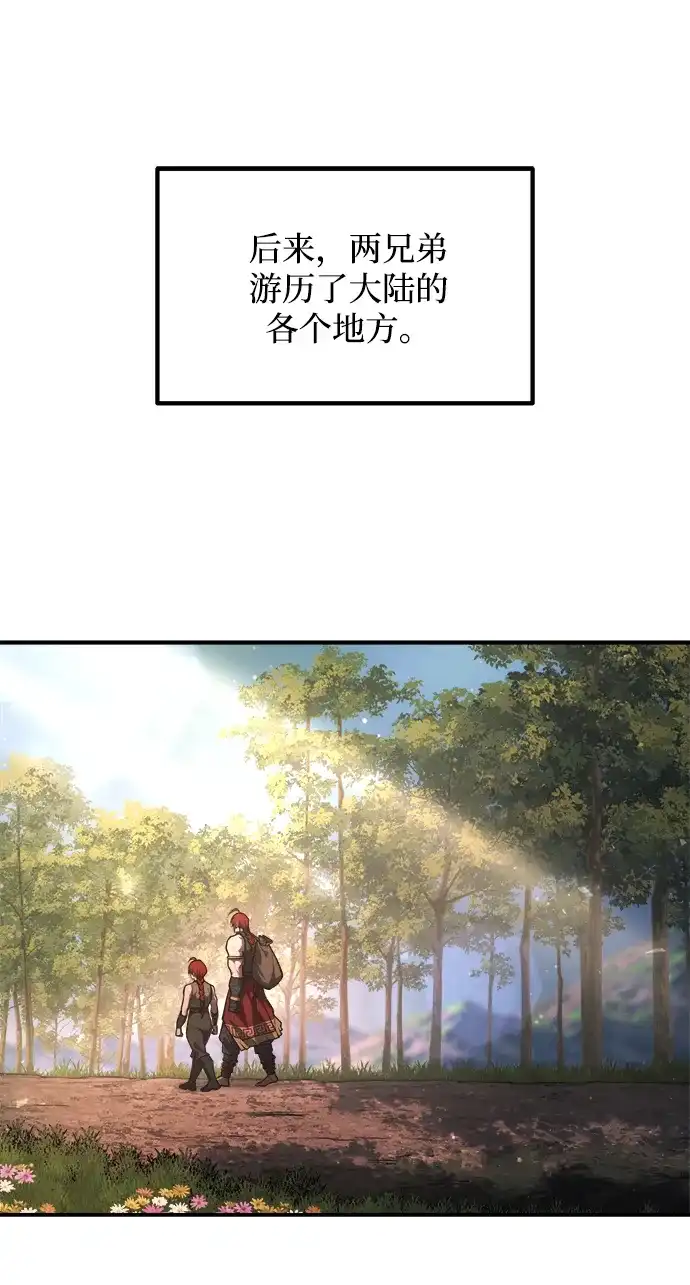 第180话-成为塔防游戏里的暴君-RyuMo/Ha Jung,Gyong（第3张）